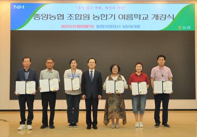 이상문 울산 중앙농협 조합장(왼쪽 네번째)이 3일 본점에서 농한기 여름학교 수강생들과 함께 개강을 축하하고 있다.