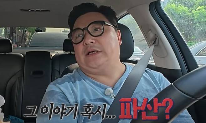 코미디언 윤정수. MBC '구해줘! 홈즈' 제공