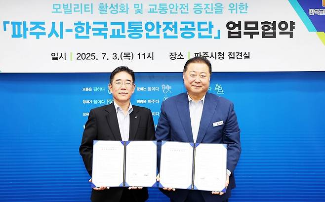 지난 3일, 파주시청에서 김경일 파주시장(오른쪽)과 정용식 한국교통안전공단 이사장(왼쪽)이 '모빌리티 활성화 및 교통안전 증진'을 위한 업무협약(MOU)식 체결 후 기념촬영을 하고 있다. Ⓒ파주시청 제공