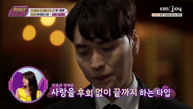 [사진 제공= KBS JOY 이십세기 힛트쏭]