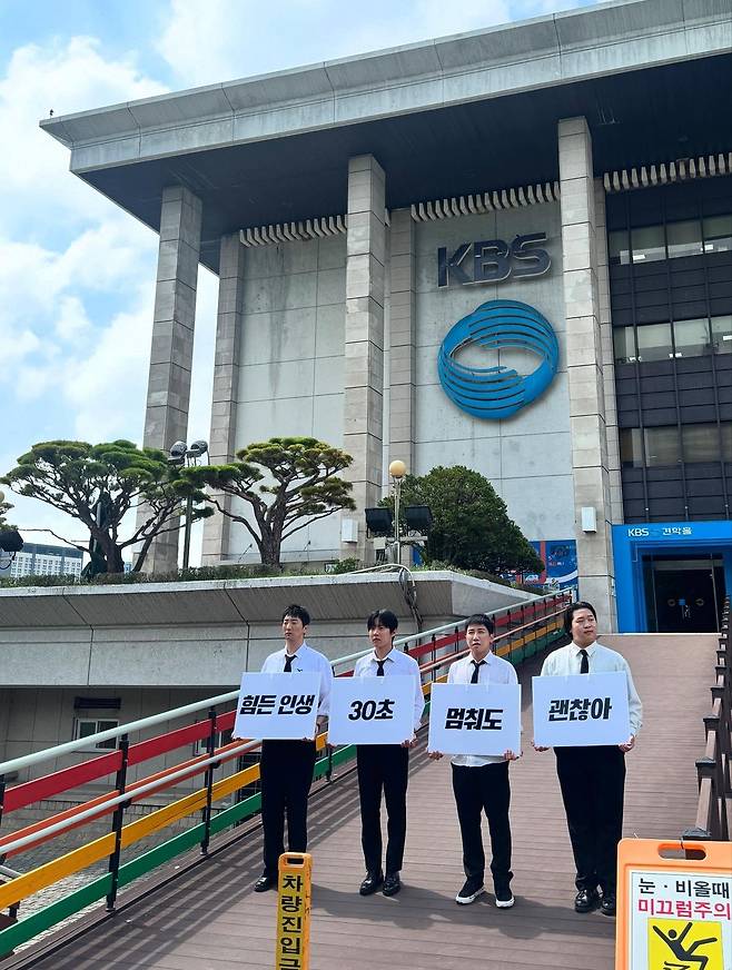코미디언 겸 가수 유세윤이 신곡 ‘리듬이 깨져’의 ‘방송 부적격’ 판정과 관련해 3일 서울 여의도 KBS 사옥 앞에서 피켓 시위를 진행한 모습을 공개했다. 유세윤 인스타그램 계정