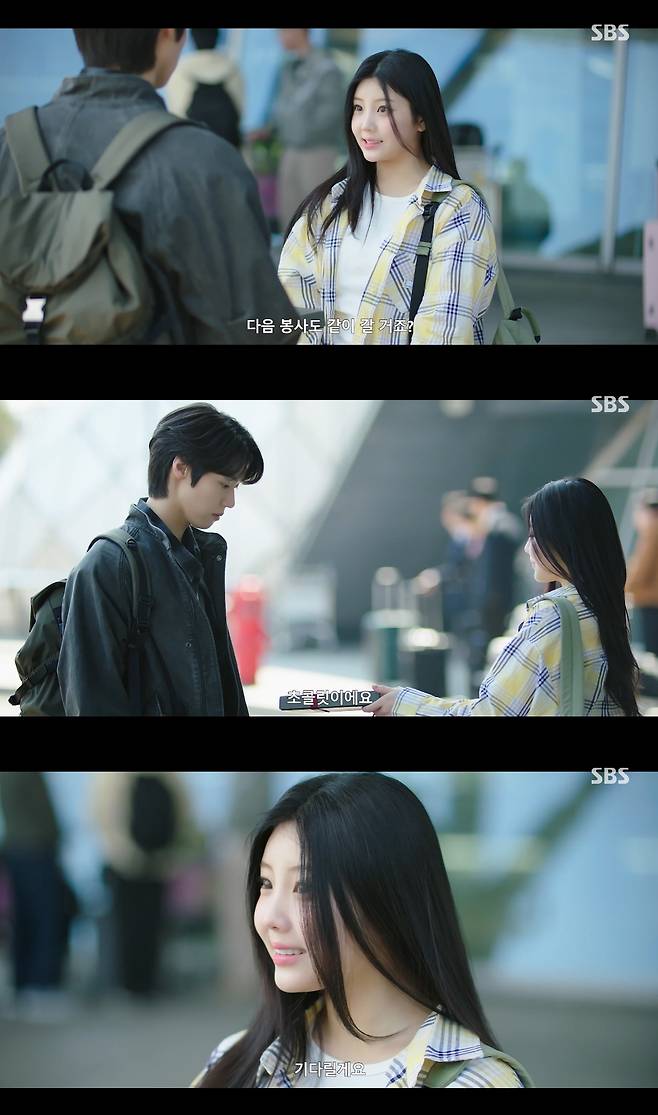 SBS ‘사계의 봄’ 캡처