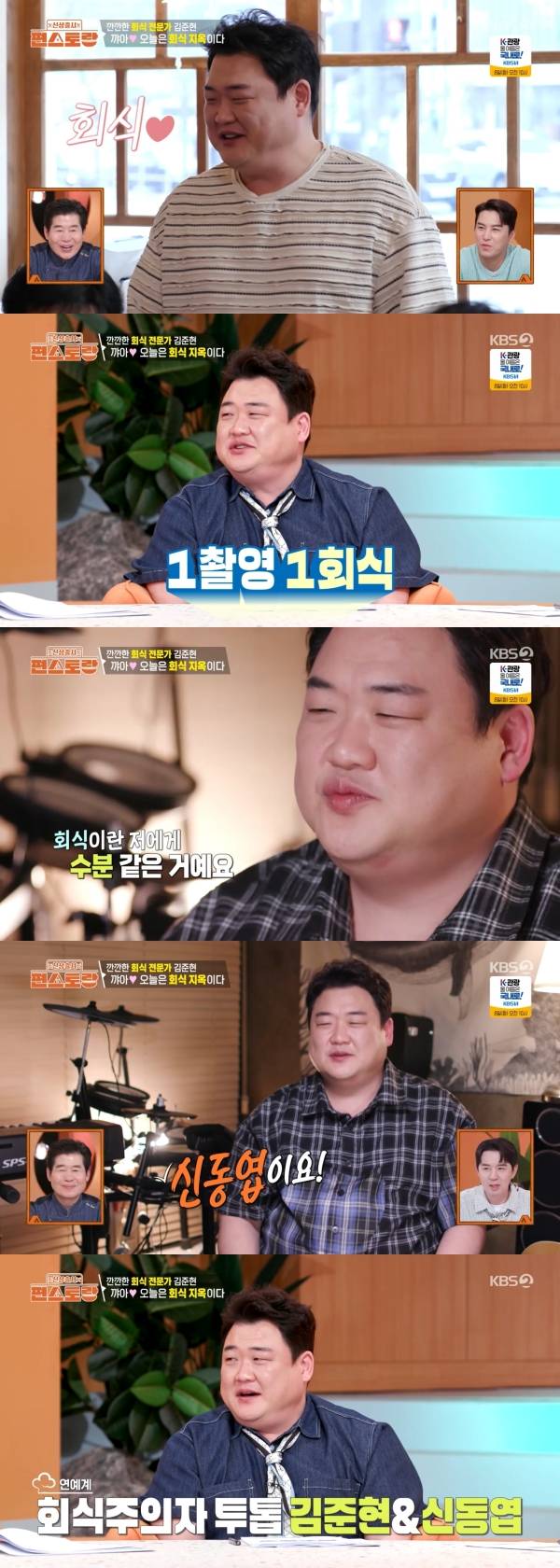 사진=KBS2