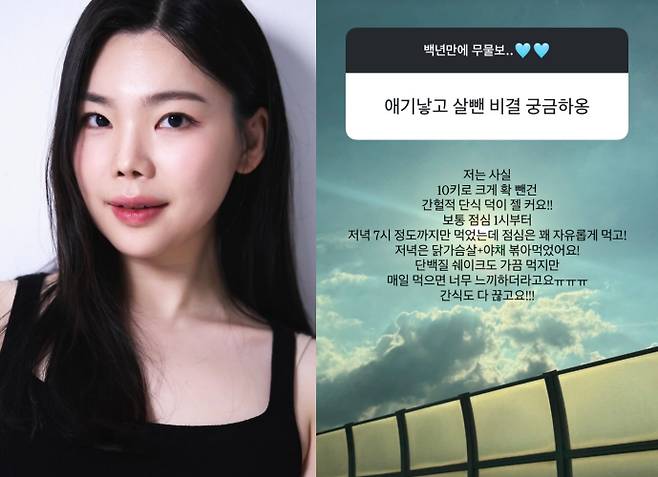 /사진=이다은 SNS