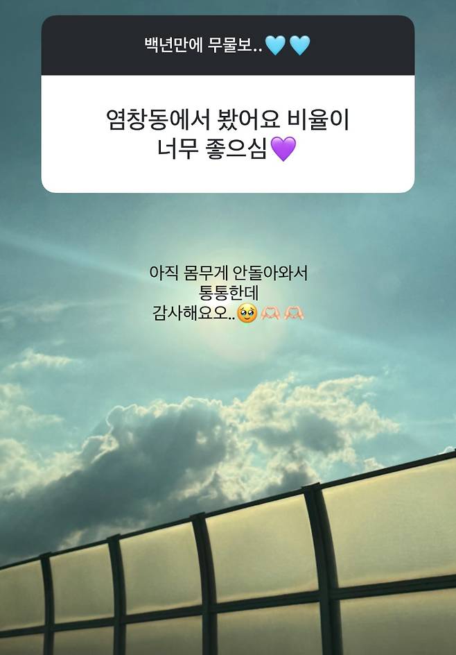 /사진=이다은 SNS