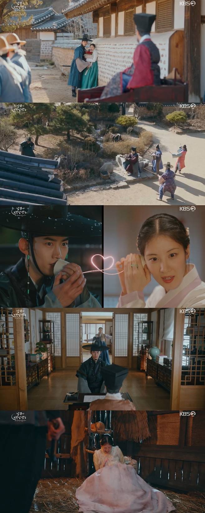 ‘남주의 첫날밤을 가져버렸다’ 사진|KBS