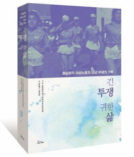 책 표지  [한내  제공. 재판매 및 DB 금지]