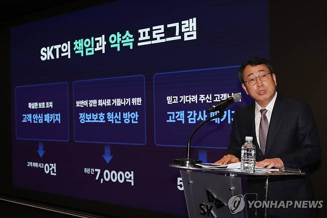 향후 계획 발표하는 SKT (서울=연합뉴스) 류영석 기자 = 유영상 SK텔레콤 대표이사가 정부의 해킹 사태 관련 최종 조사 결과가 발표된 4일 서울 중구 SKT타워에서 열린 해킹 사태 관련 입장 및 향후 계획 발표 기자회견에서 발언하고 있다. 2025.7.4 ondol@yna.co.kr