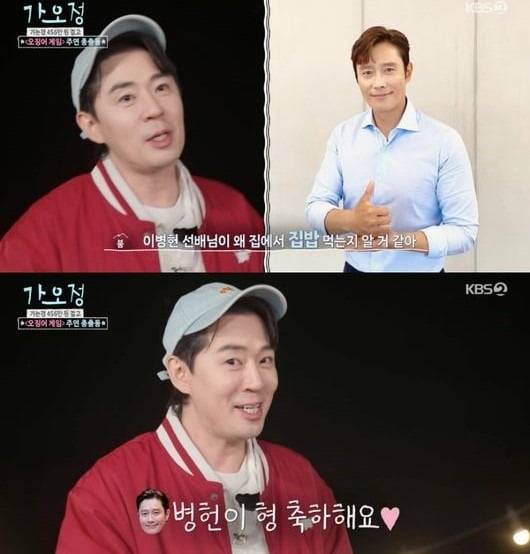 사진=KBS2 '가오정' 캡처