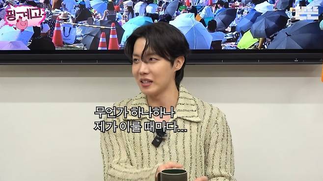 사진 = 유튜브 채널 '뜬뜬-핑계고' 캡처