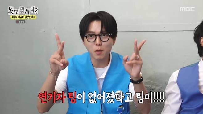 사진=MBC '놀면 뭐하니?'