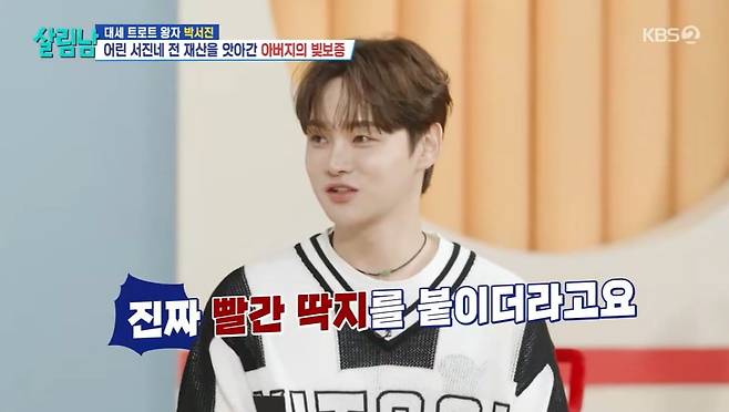 사진 = KBS2TV '살림하는 남자들 시즌2'