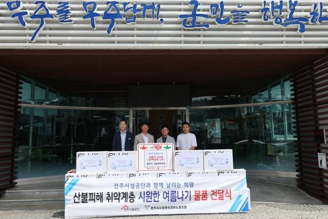 기탁식 사진=무주군