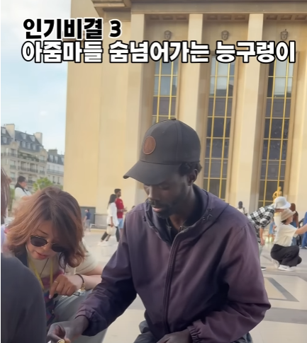프랑스 파리 에펠탑 앞 광장에서 한국어로 능숙하게 관광객을 맞이하는 흑인 상인 파코. 유튜브 채널 유럽을 탐하다