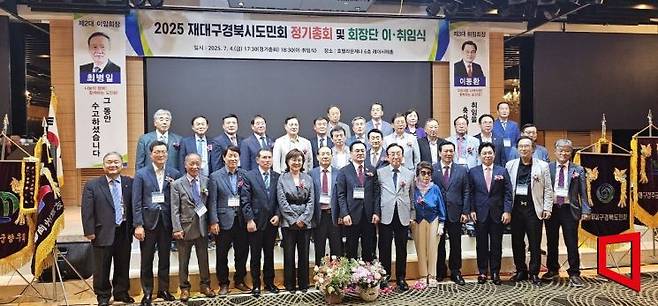 이날 김관용 민주평화통일자문회의 수석부의장, 양금희 경상북도 경제부지사, 김정기 대구광역시 권한대행, 이병환 성주군수, 이태훈 달서구청장, 조재구 남구청장 등 주요 인사들이 사진 촬영하고 있다. 권병건 기자