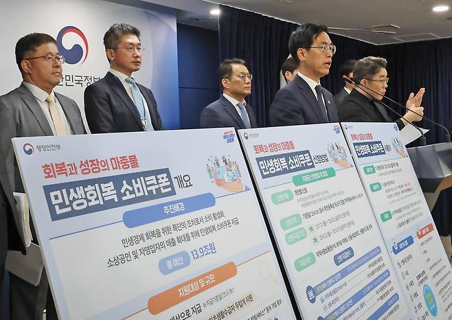 김민재 행정안전부 장관 직무대행이 5일 오전 서울 종로구 정부서울청사에서 민생회복 소비쿠폰 1차 지급계획 관련 브리핑을 하고 있다. 정부는 오는 21일부터 9월 12일까지 전국민에게 1차로 1인당 15~45만원을 지급한 뒤 소득 선별 절차를 거쳐 9월 22일부터 2차로 1인당 1만원을 추가 지급한다고 발표했다. 2025.7.5. 뉴스1