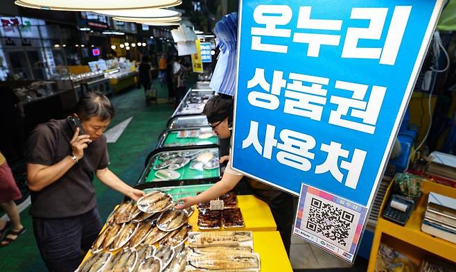 국회가 2차 추가경정예산안을 처리 예정인 4일 서울 마포구 망원시장에 온누리 상품권 사용 안내문이 게시돼 있다. 2025.7.4. 뉴스1