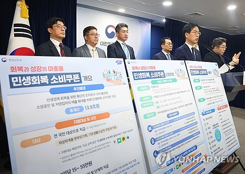 김민재 행정안전부장관 직무대행이 5일 정부서울청사 브리핑룸에서 민생회복 소비쿠폰 1차 지급계획을 발표하고 있다. 정부는 7월 21일부터 9월 12일까지 1차로 전 국민에 최소 15만에서 최대 45만원 상당의 소비쿠폰을 지급 후 소득 선별 절차를 거쳐 9월 22일부터 국민의 90%에 10만원을 추가로 지급할 예정이다.[연합뉴스]