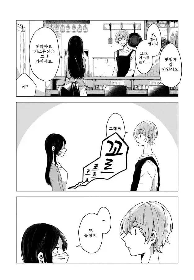 Internet_20250705_001410_2.jpeg 그녀의 특등석 manhwa