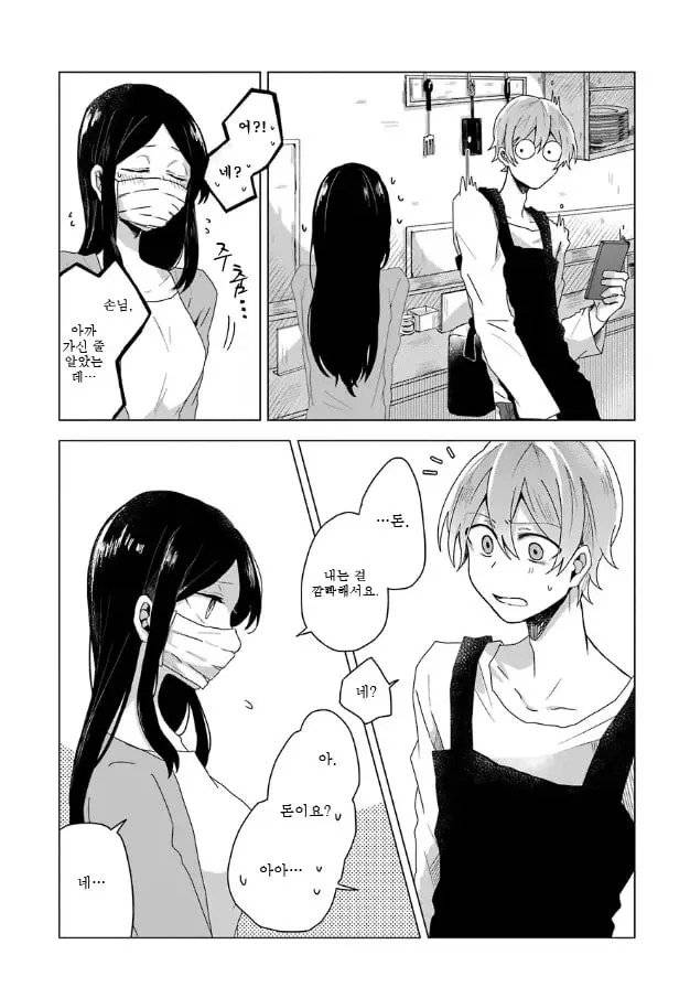 Internet_20250705_001410_13.jpeg 그녀의 특등석 manhwa