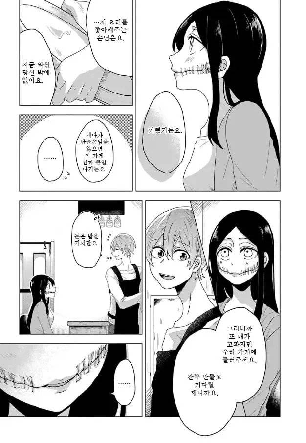 Internet_20250705_001410_28.jpeg 그녀의 특등석 manhwa