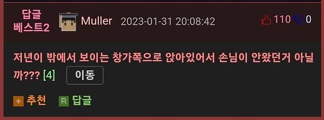 Internet_20250705_001410_32.jpeg 그녀의 특등석 manhwa