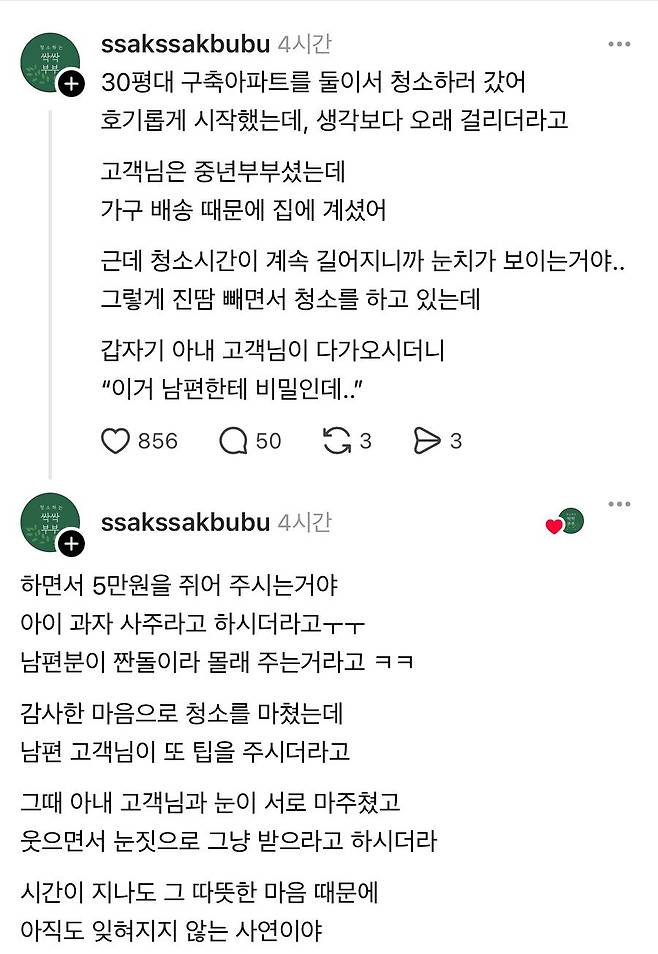 dfhjjtfy.jpg 30평대 구축 아파트 입주청소 하러 갔는데.