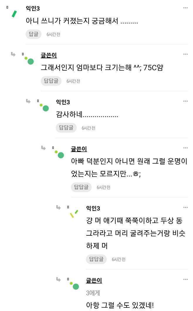 IMG_3631.jpeg 아빠가 가슴 커지는 음식 준비해준다는 인티녀 아빠가 가슴 커지는 음식 준비해준다는 인티녀 .jpg