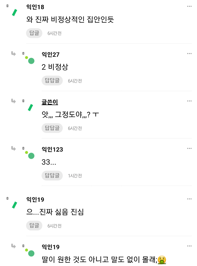 IMG_3634.png 아빠가 가슴 커지는 음식 준비해준다는 인티녀 아빠가 가슴 커지는 음식 준비해준다는 인티녀 .jpg