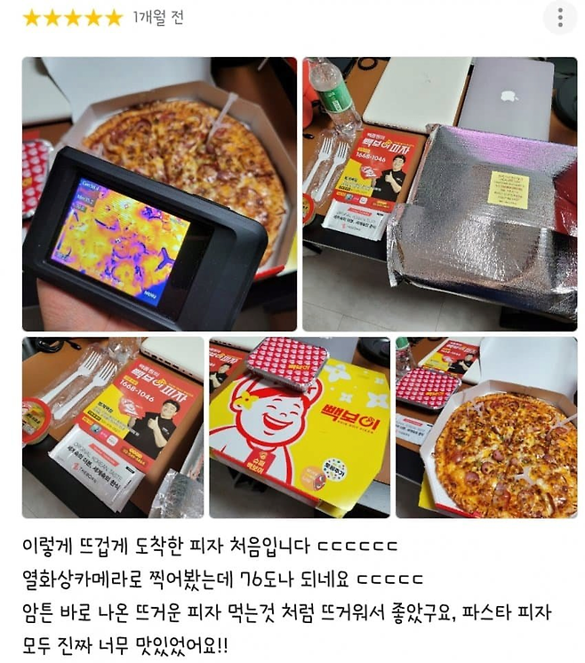 image.png 열화상카메라까지 동원해서 음식 검사하는 고객님 ㄷㄷㄷㄷ.jpg