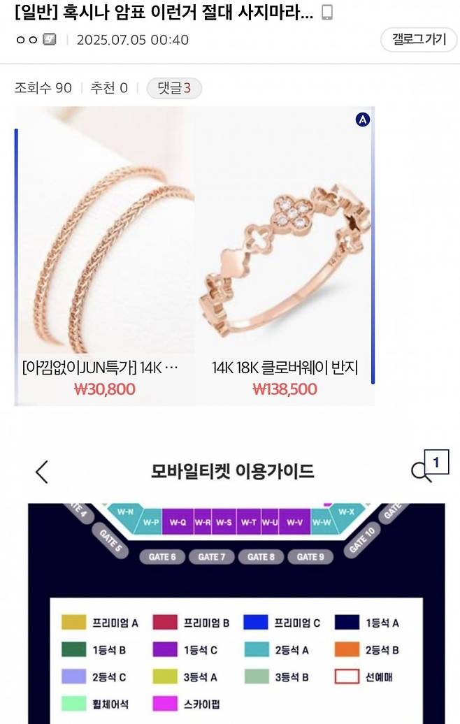 함부로 암표 사면 안되는 이유.jpg