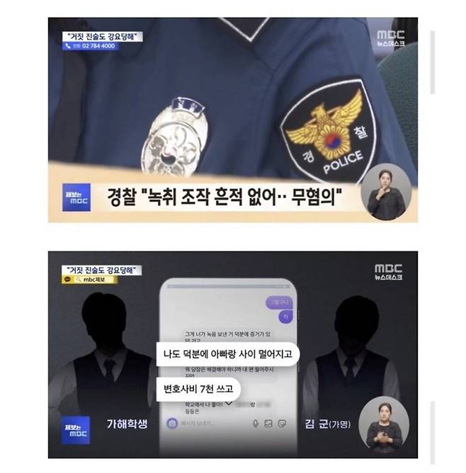 IMG_0866.jpeg Ai로 위조한 녹음파일 증거제시한 사건 근황