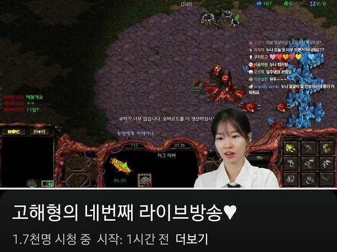 실시간 스타 유툽 라이브중인 연기자 형님