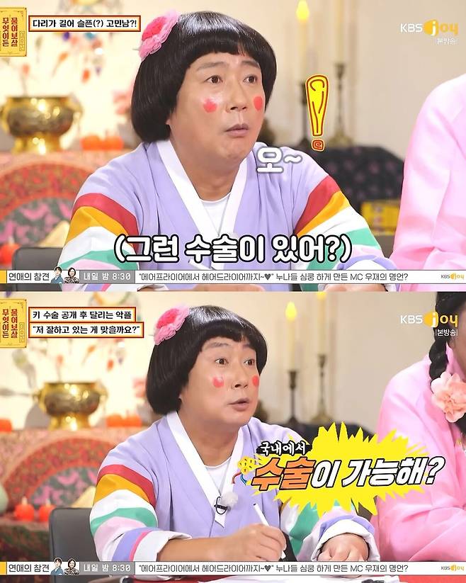 키수술 받은 161cm 남성.jpg