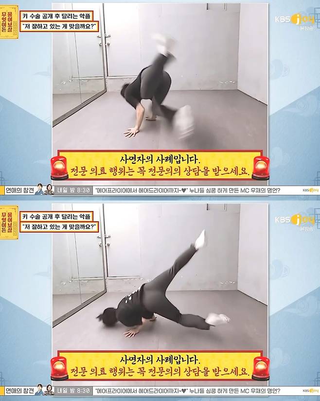 키수술 받은 161cm 남성.jpg