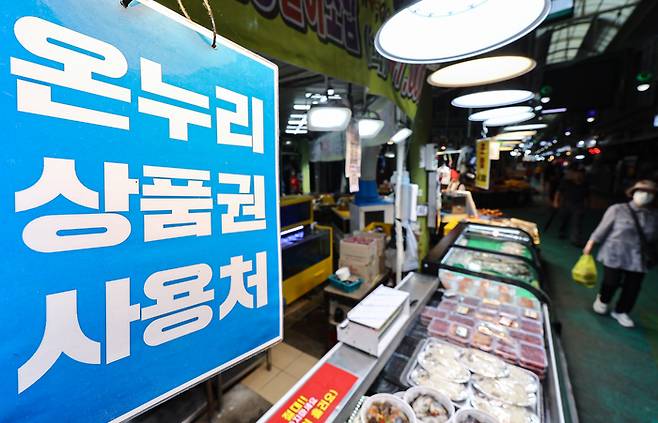 국회가 2차 추가경정예산안을 처리 예정인 4일 서울 마포구 망원시장에 온누리 상품권 사용 안내문이 게시돼 있다. [사진 = 뉴스1]