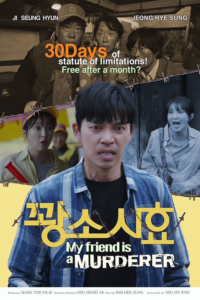 [메이크더필름 제공]