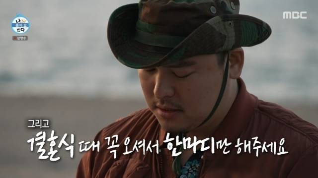 MBC ‘나 혼자 산다’ 캡처