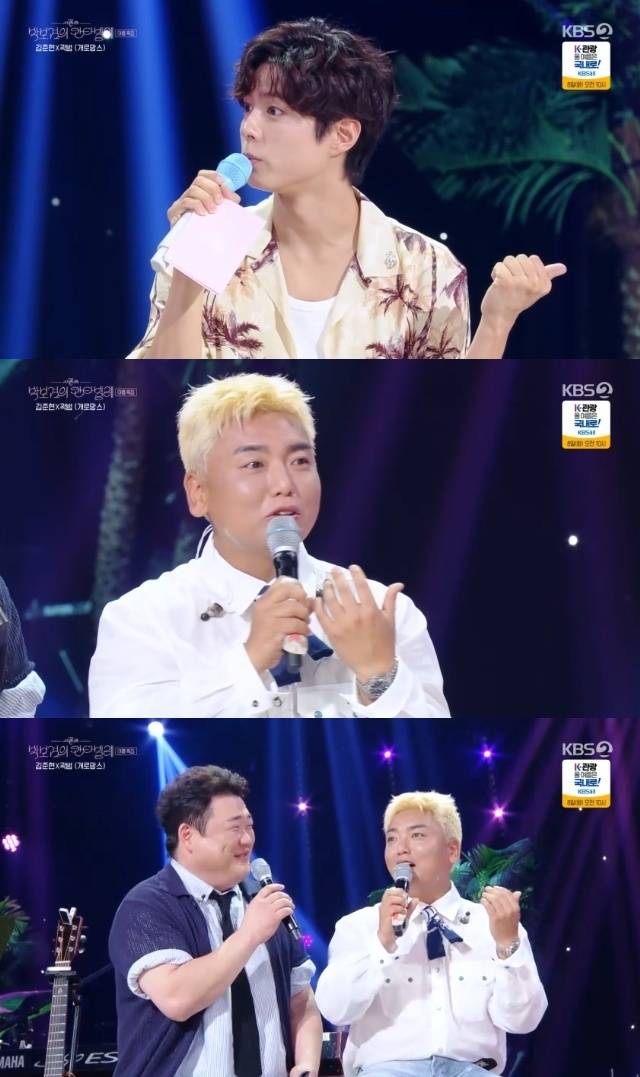 KBS 2TV ‘더 시즌즈 - 박보검의 칸타빌레’ 캡처