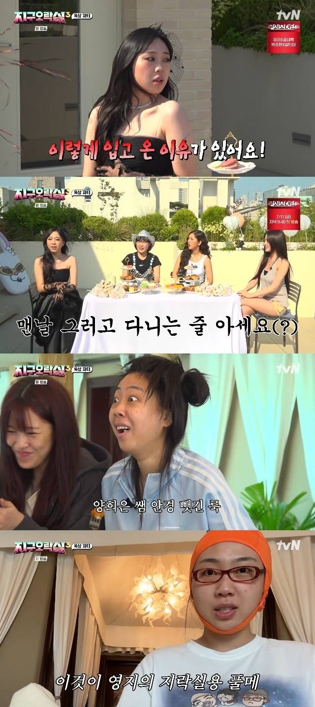 tvN ‘뿅뿅 지구오락실3’ 캡처