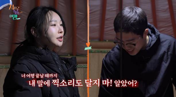 SBS Plus, ENA ‘지지고 볶는 여행’ 캡처