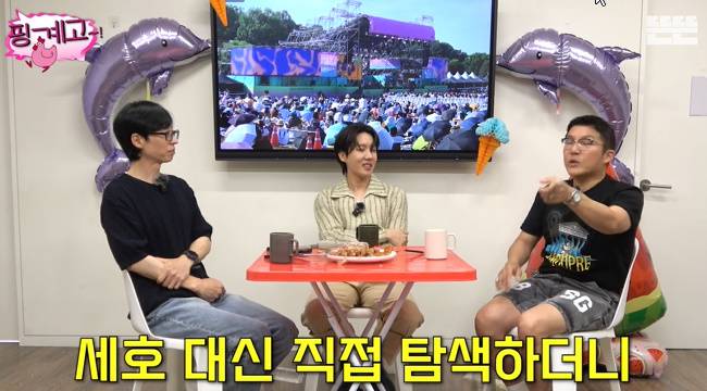 사진=‘뜬뜬’ 채널 ‘핑계고’ 영상 캡처