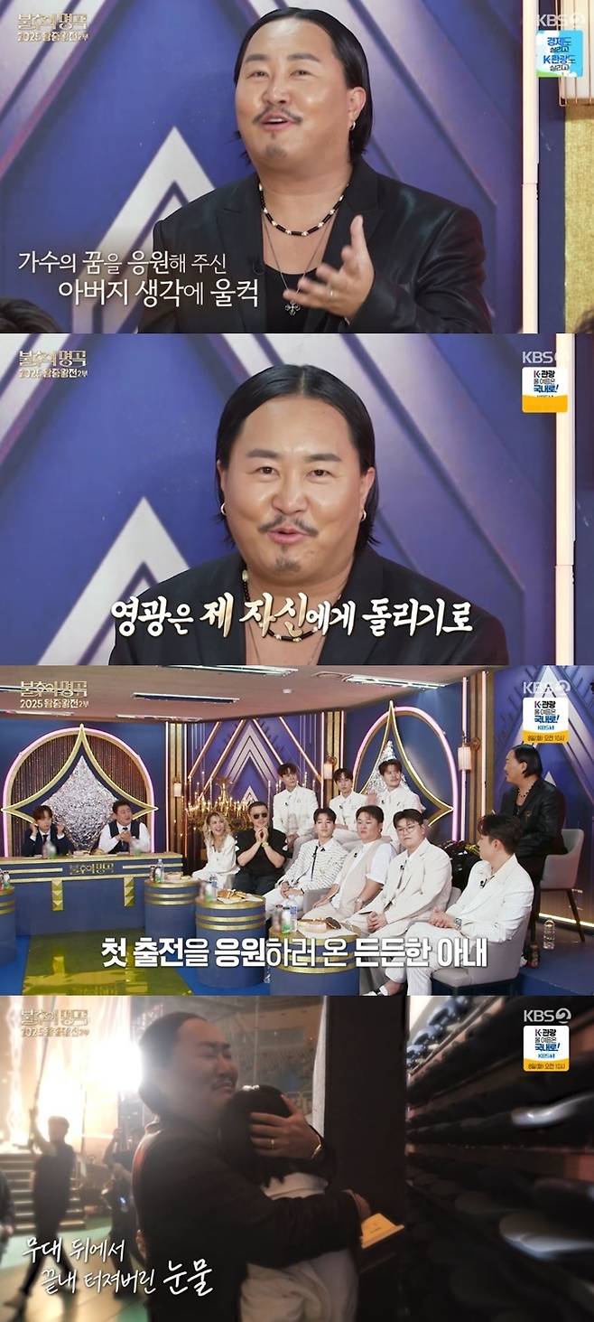 KBS 2TV ‘불후의 명곡’
