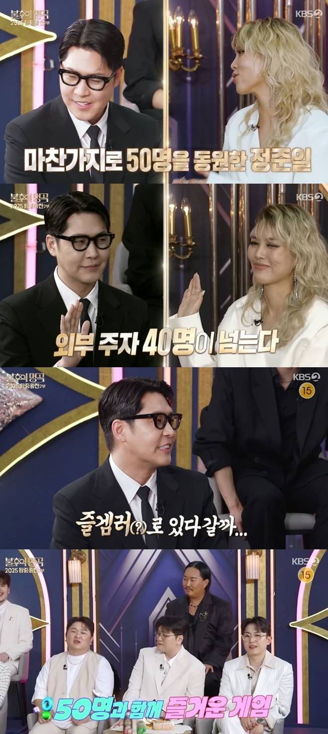 KBS 2TV ‘불후의 명곡’