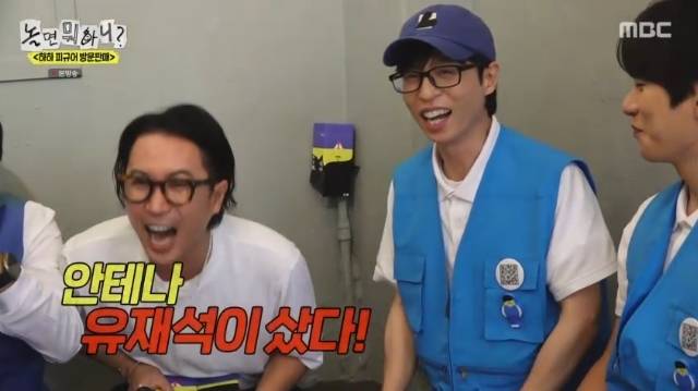 MBC ‘놀면 뭐하니?’ 캡처
