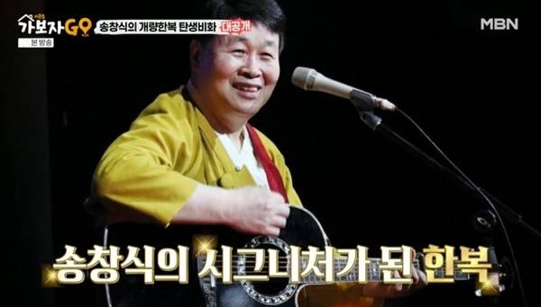 MBN ‘가보자GO 시즌5’ 캡처