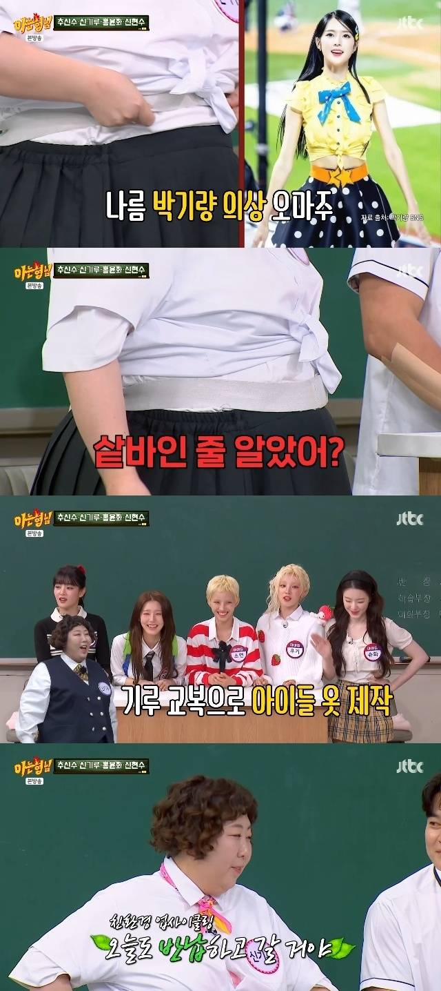 JTBC ‘아는 형님’ 캡처