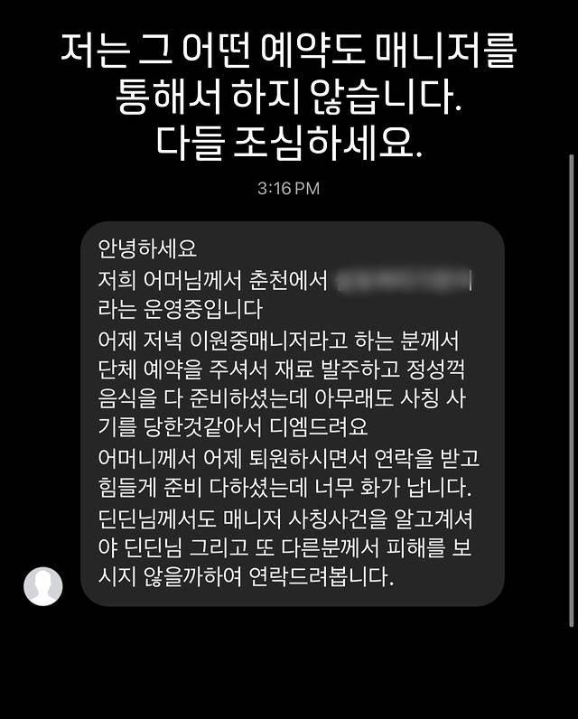 사진=딘딘 소셜미디어