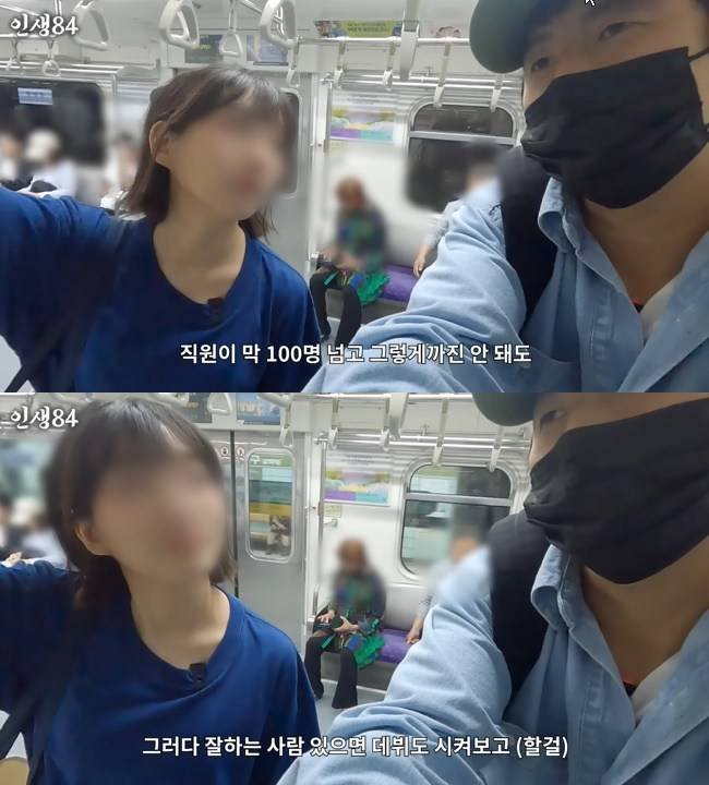 사진=‘인생84’ 채널 영상 캡처