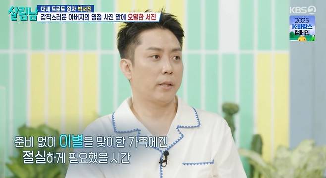 KBS 2TV 예능 ‘살림하는 남자들’
